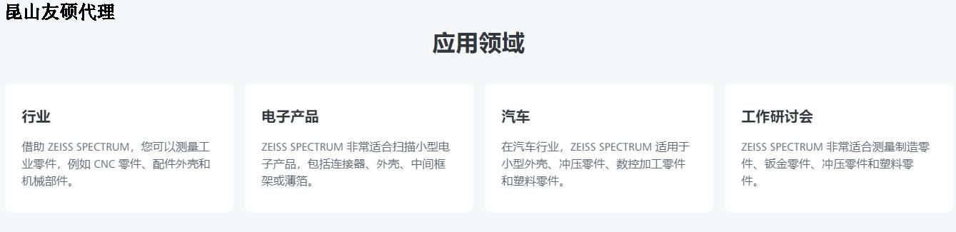 江津蔡司江津三坐标SPECTRUM verity